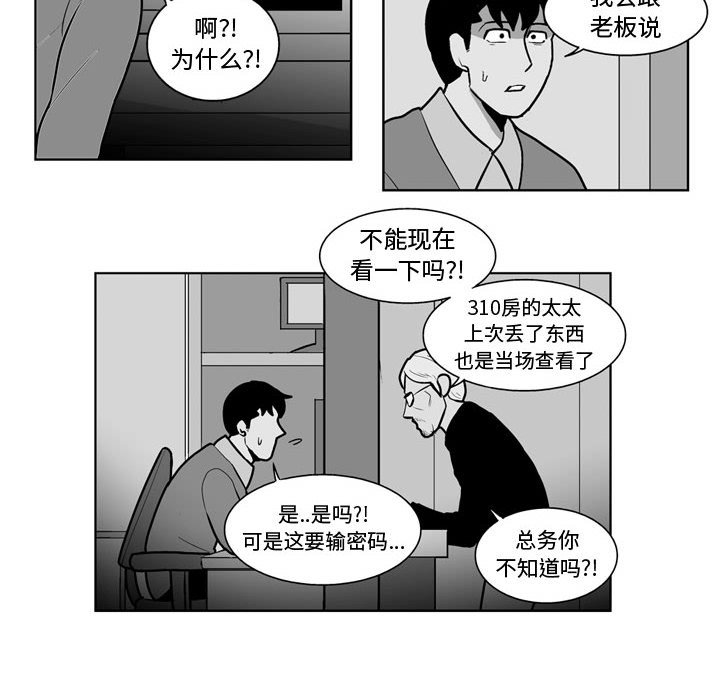 第30話 - 第9张