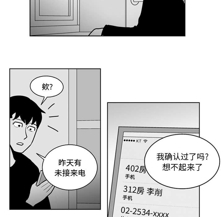 第31話 - 第12张