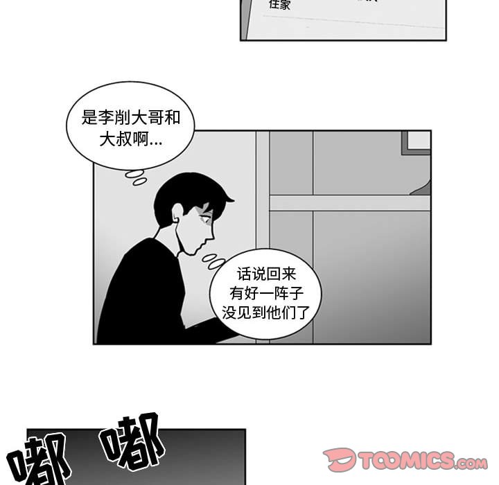 第31話 - 第13张