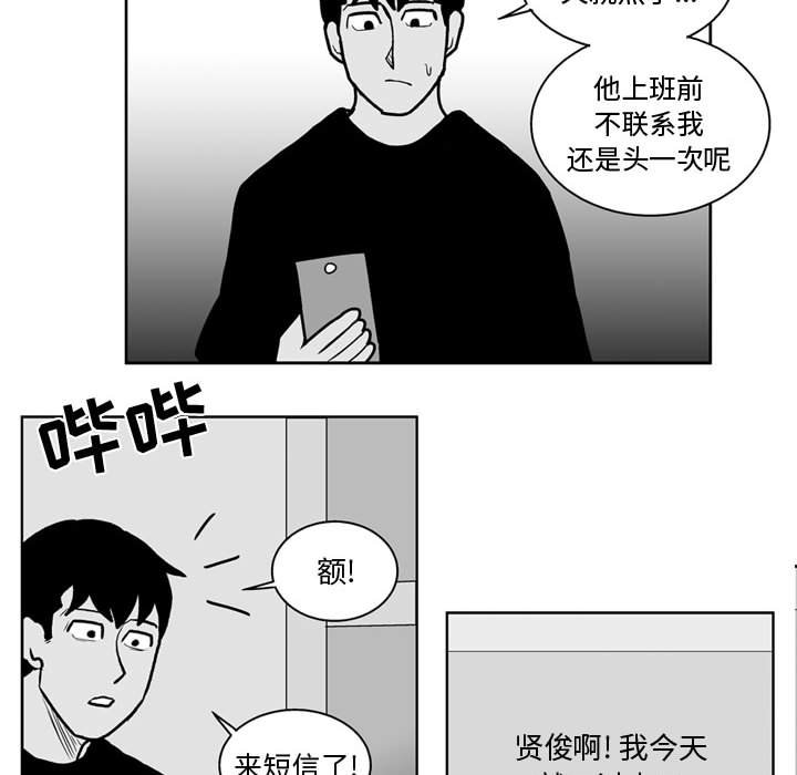 第31話 - 第19张