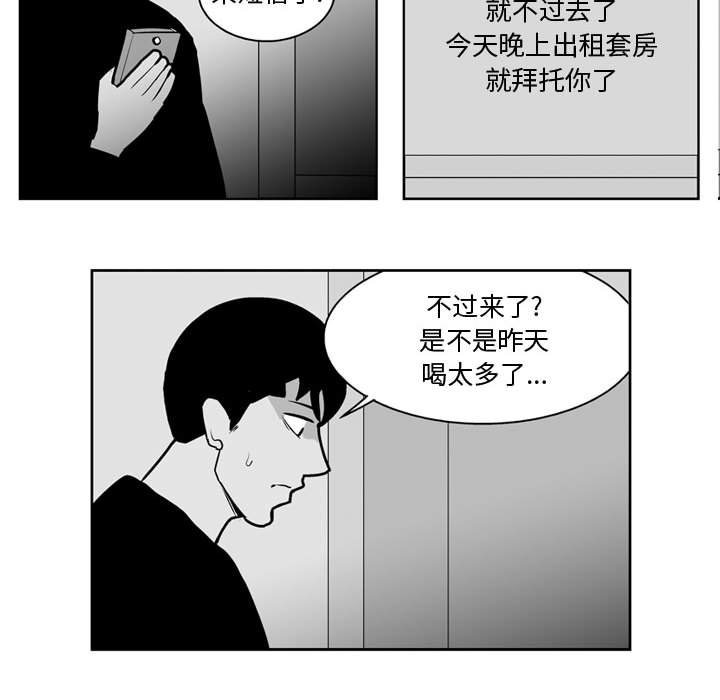 第31話 - 第20张