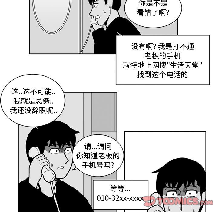第31話 - 第26张