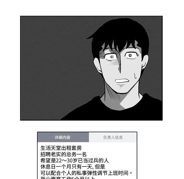第31話 - 第29张