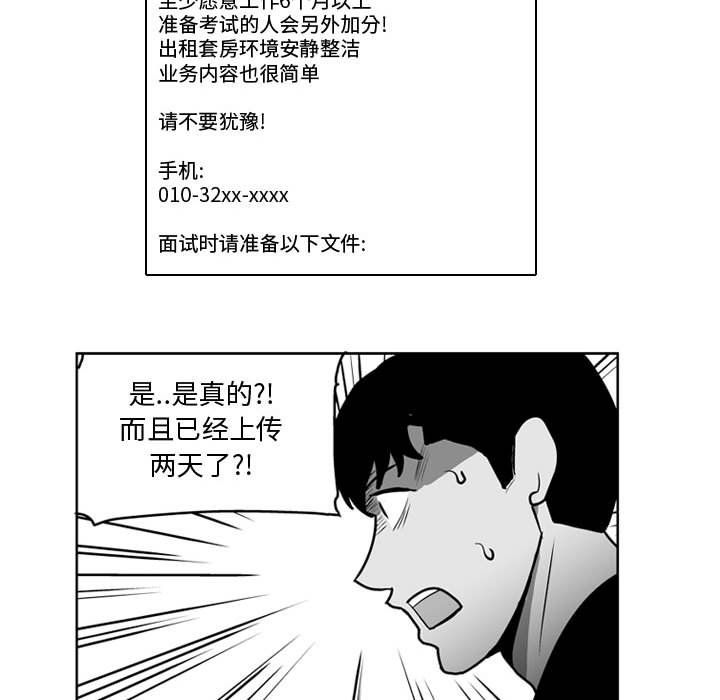 第31話 - 第30张