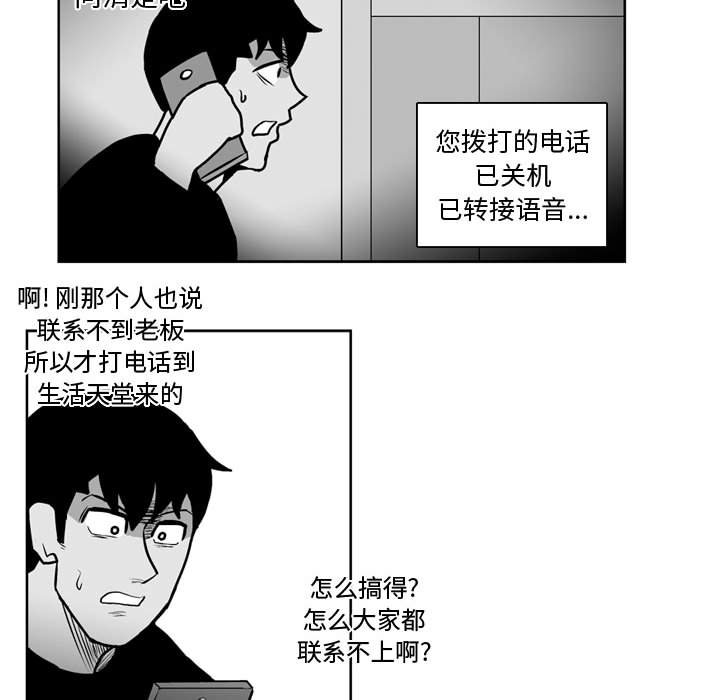 第31話 - 第32张