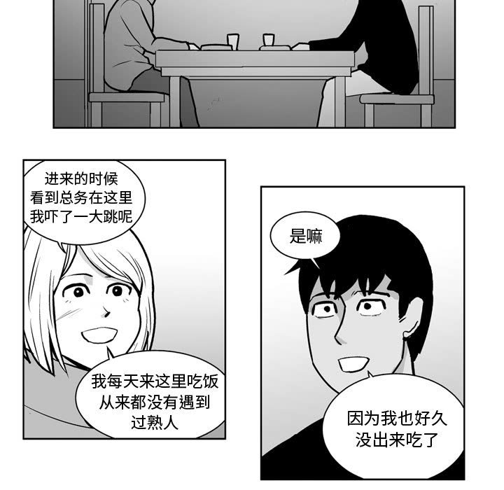 第31話 - 第4张