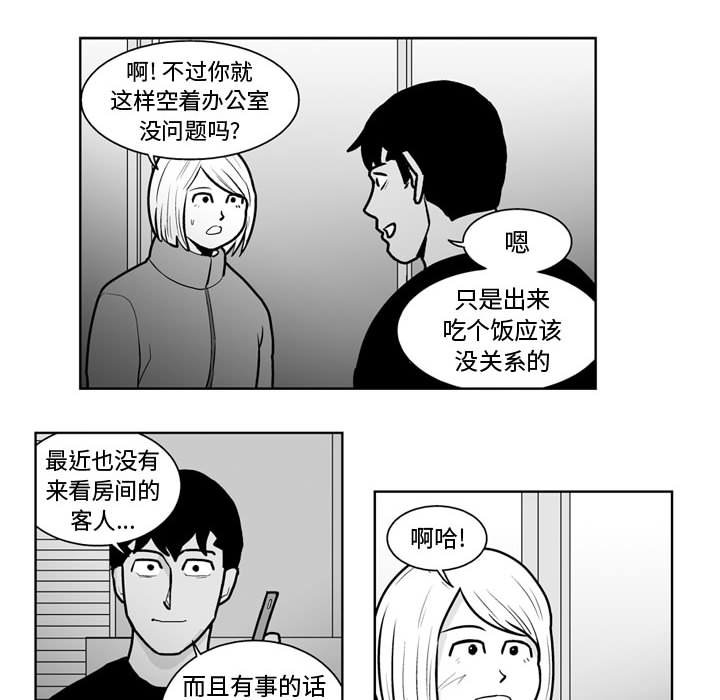 第31話 - 第5张