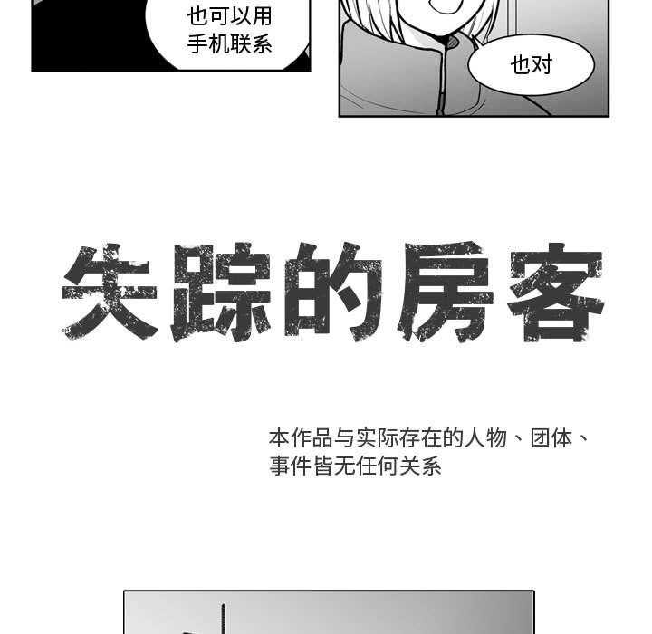 第31話 - 第6张