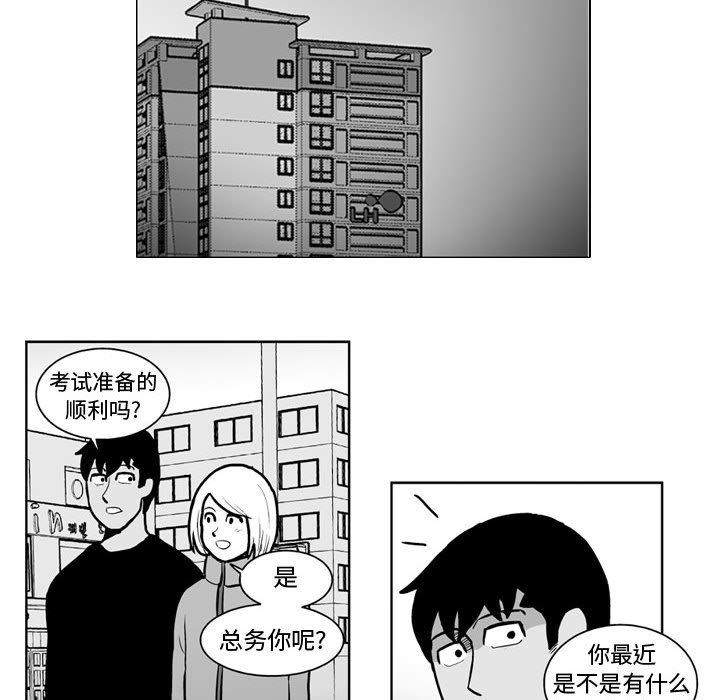第31話 - 第7张