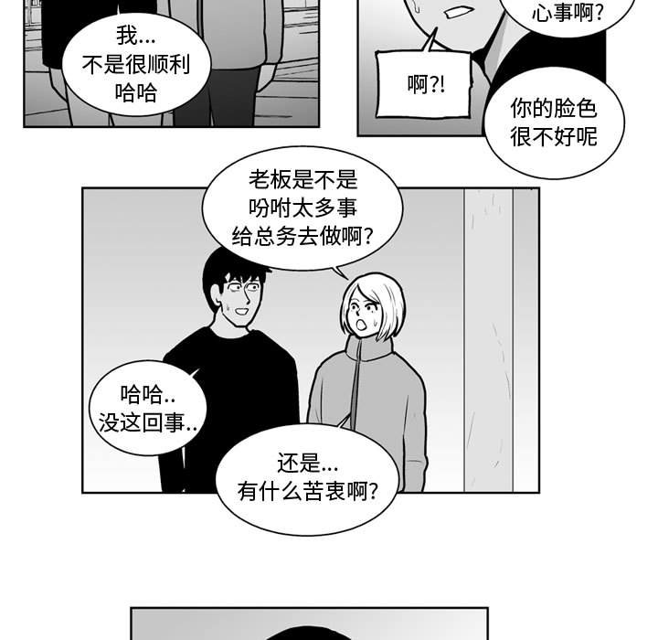 第31話 - 第8张