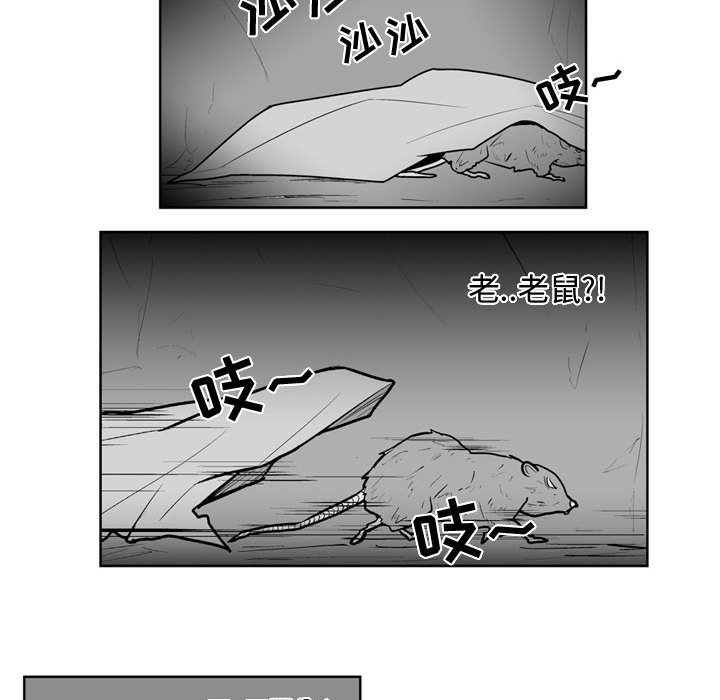第32話 - 第17张