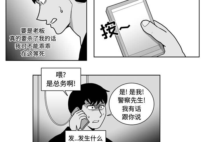 第32話 - 第2张