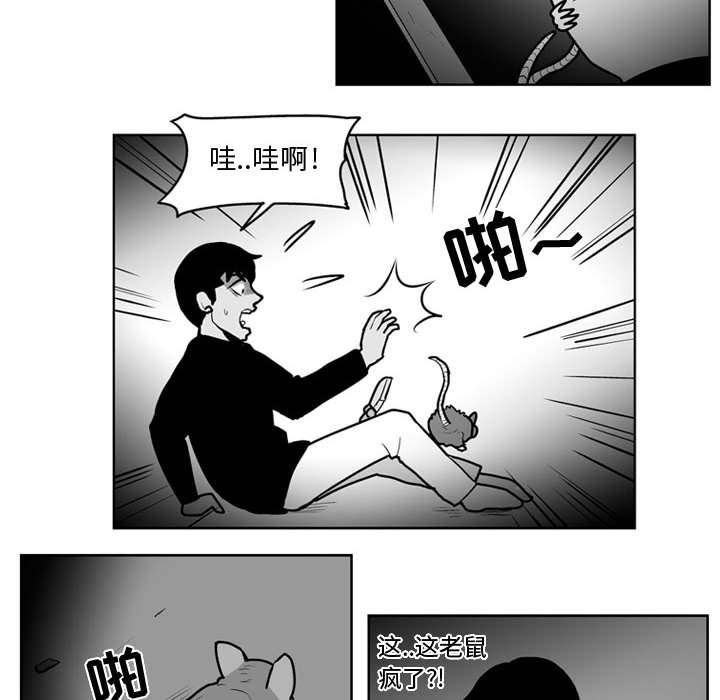 第32話 - 第20张