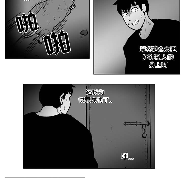 第32話 - 第21张