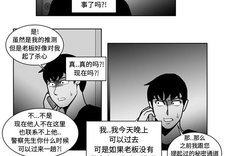 第32話 - 第3张