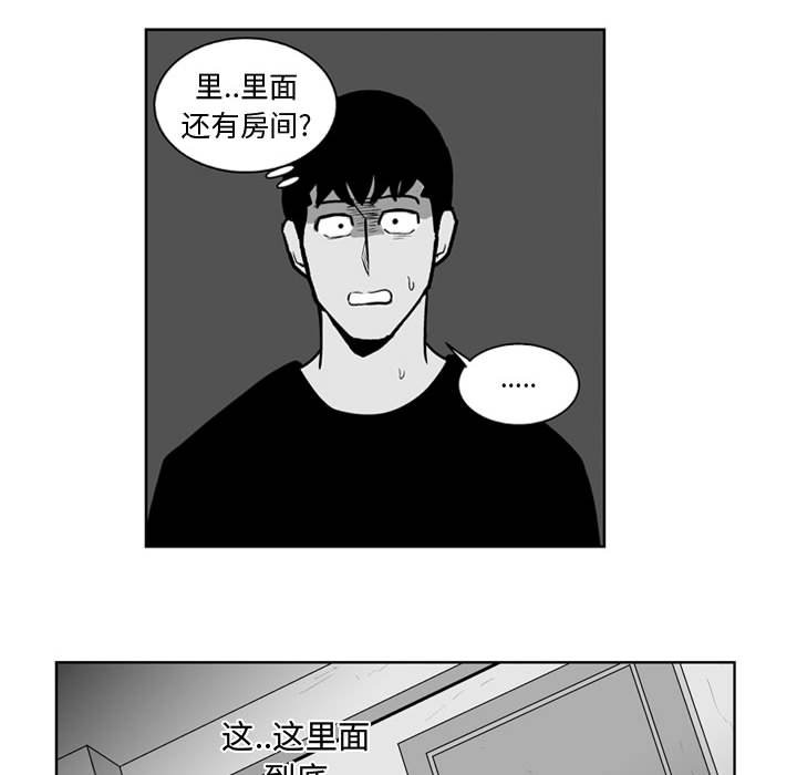第32話 - 第30张