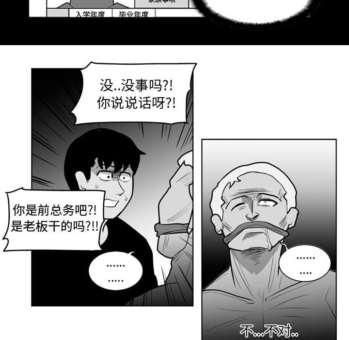 第32話 - 第37张