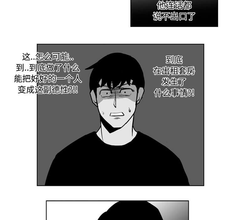 第32話 - 第38张