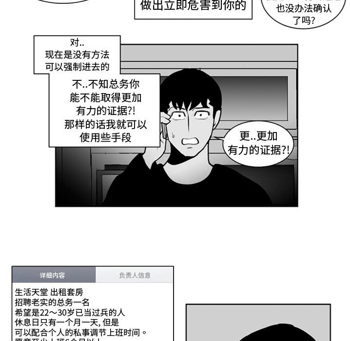 第32話 - 第4张