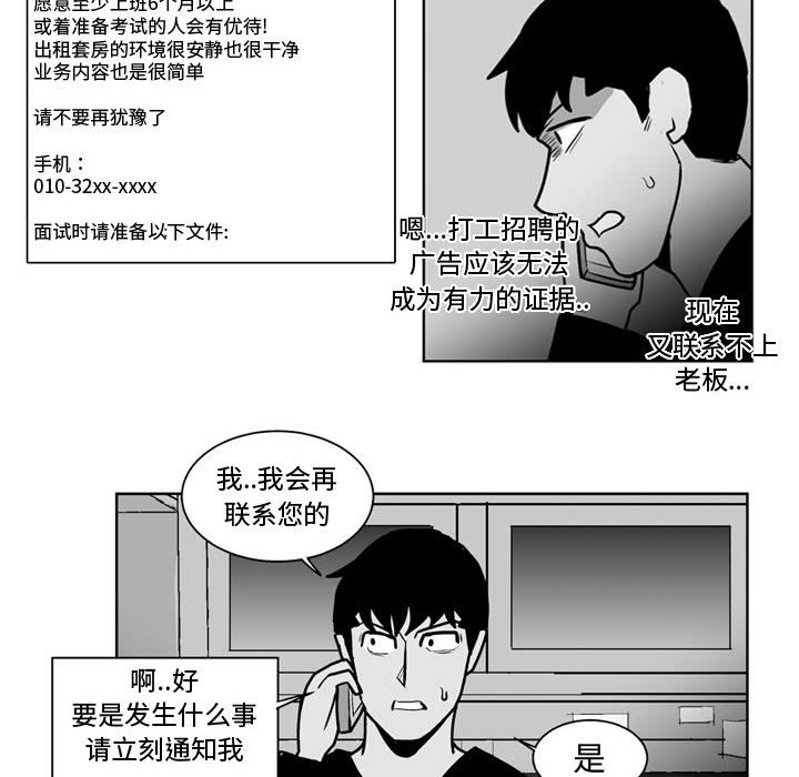 第32話 - 第5张