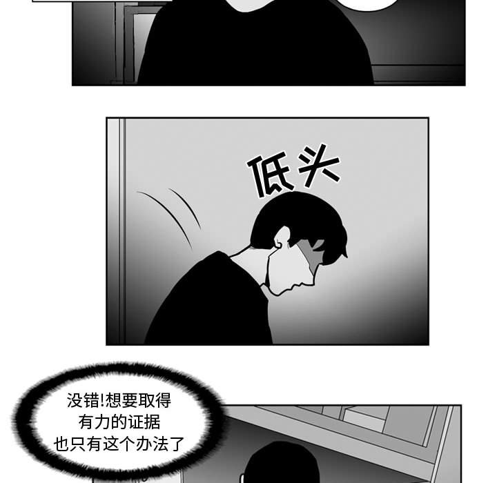 第32話 - 第6张