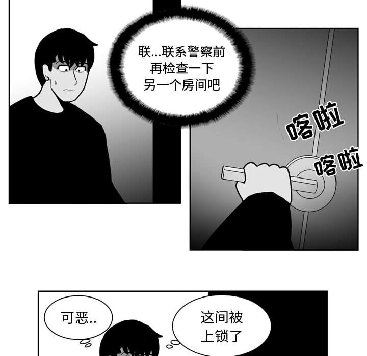 第33話 - 第10张