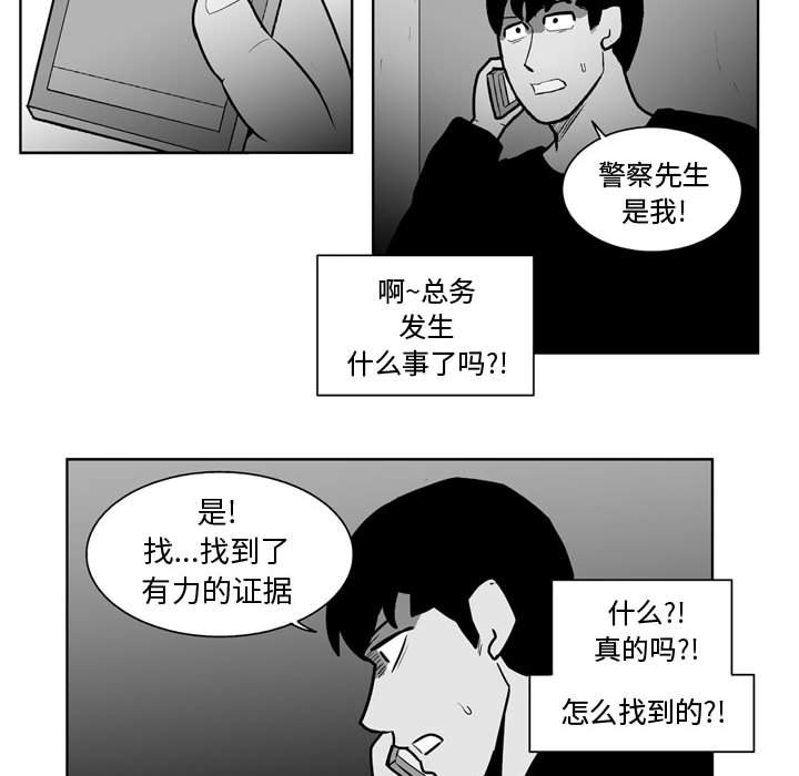 第33話 - 第12张