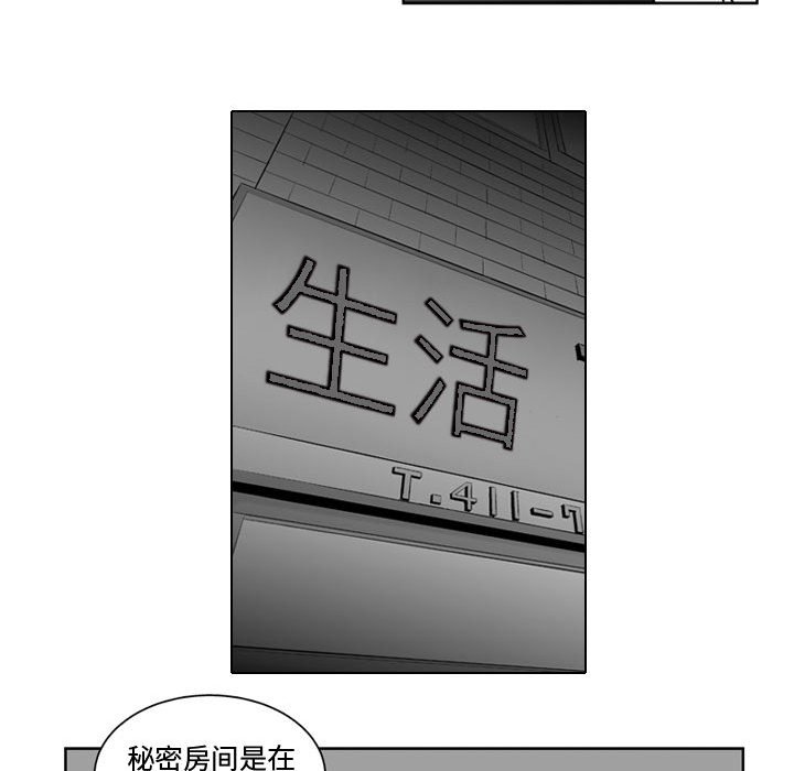 第33話 - 第17张