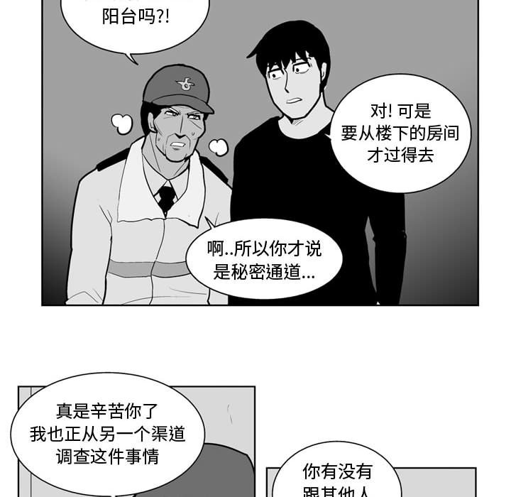第33話 - 第18张