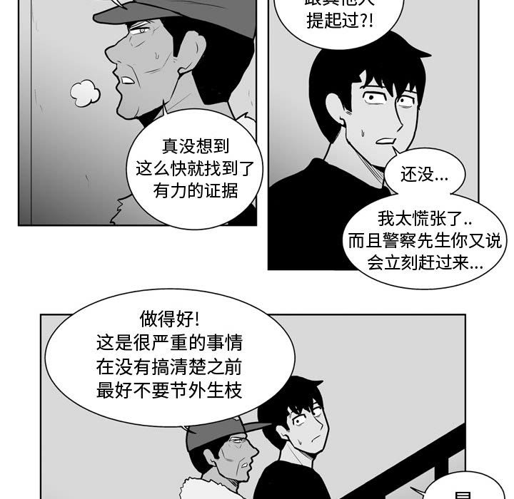 第33話 - 第19张