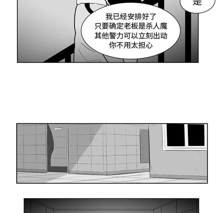 第33話 - 第20张