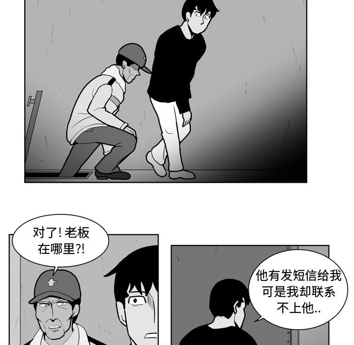 第33話 - 第26张