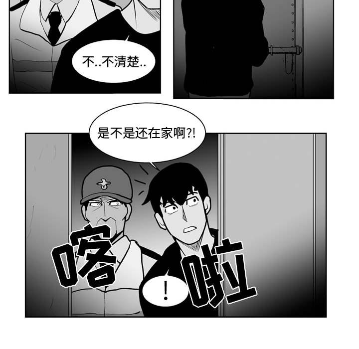 第33話 - 第27张