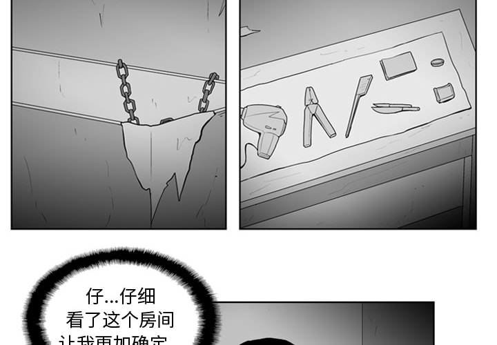 第33話 - 第3张