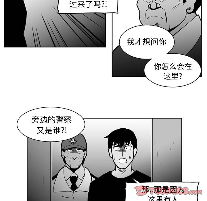 第33話 - 第32张