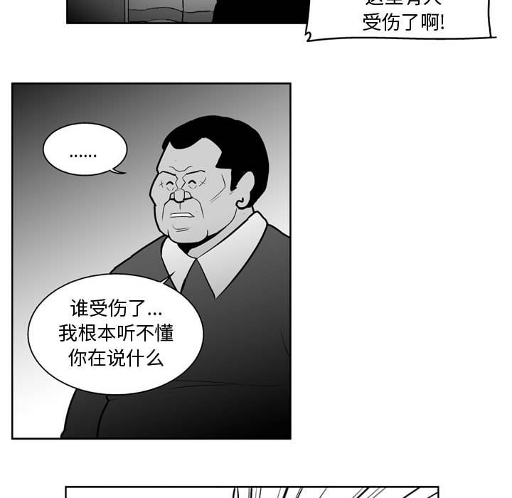 第33話 - 第33张