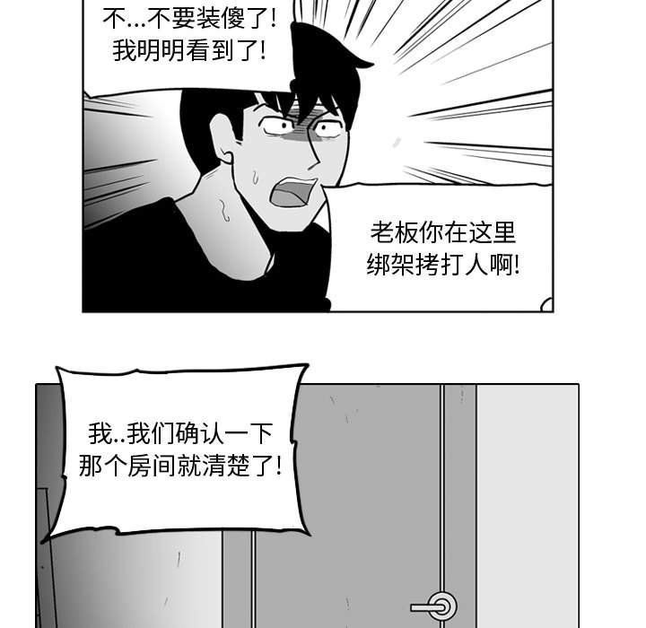 第33話 - 第34张