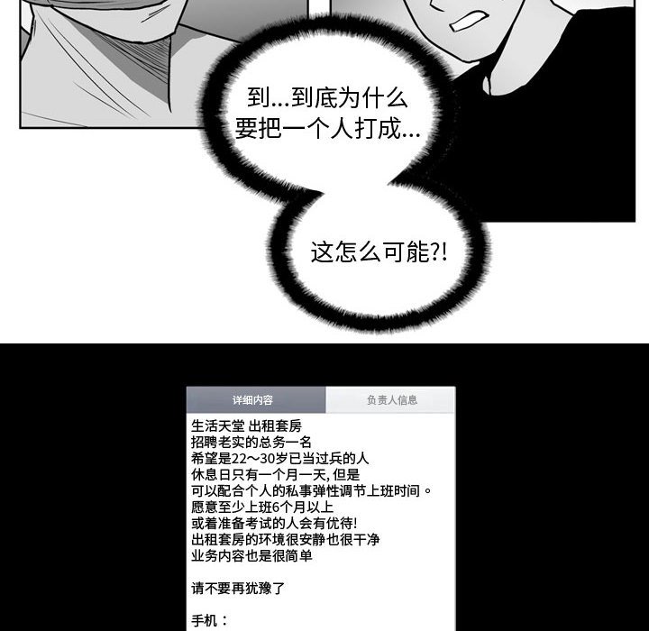 第33話 - 第5张