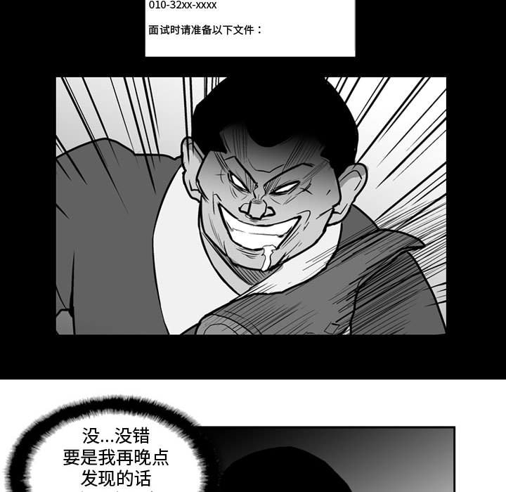 第33話 - 第6张