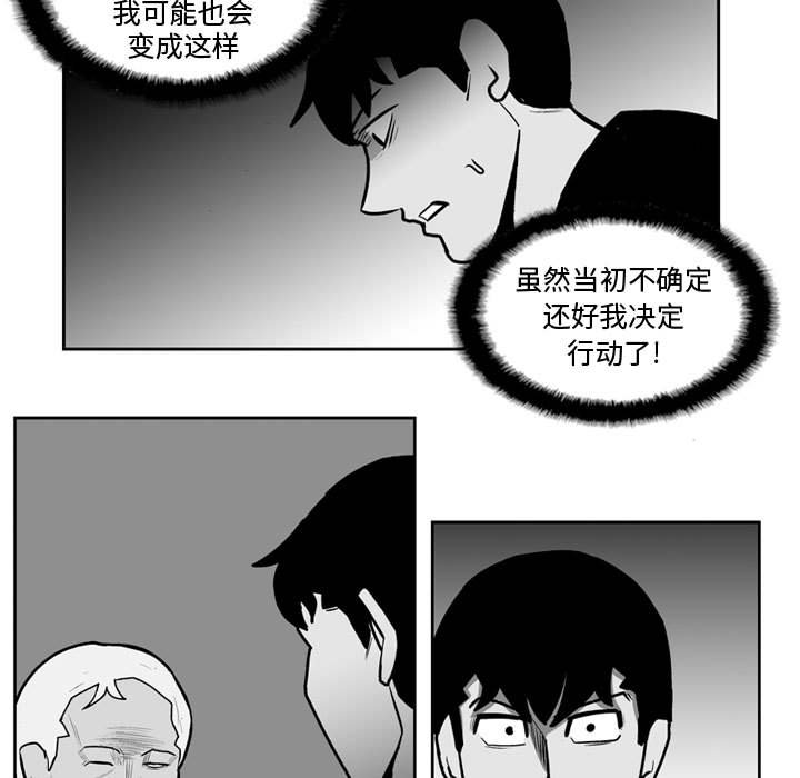 第33話 - 第7张