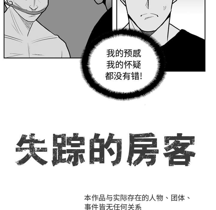 第33話 - 第8张