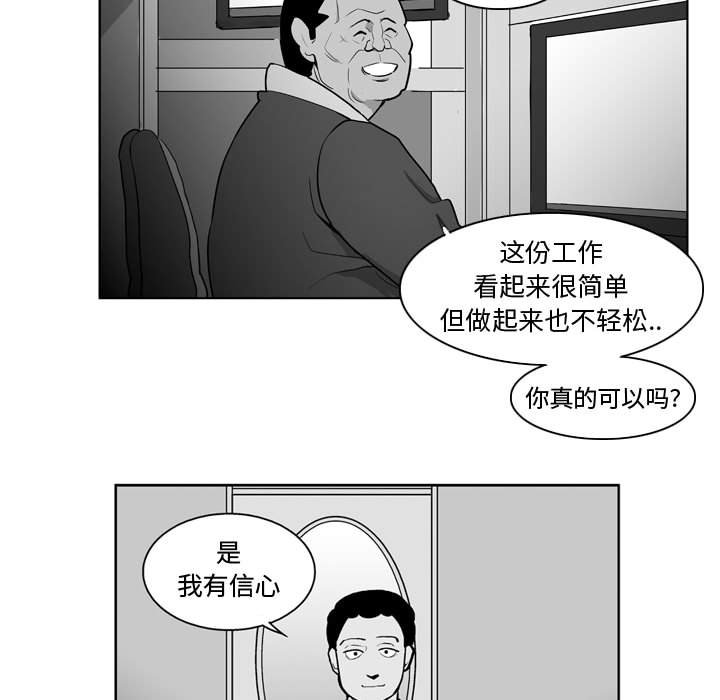第34話 - 第10张
