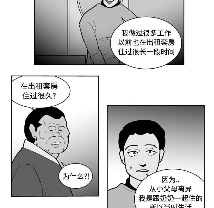 第34話 - 第11张
