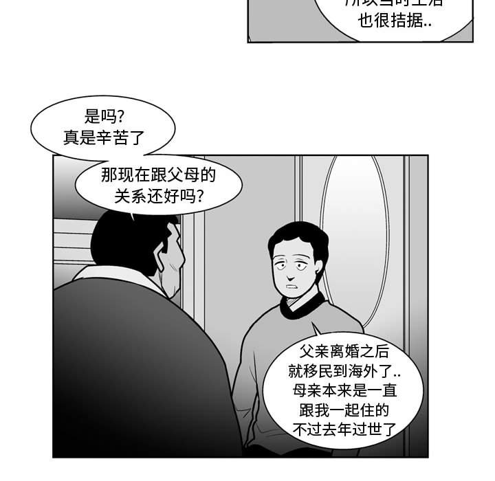 第34話 - 第12张