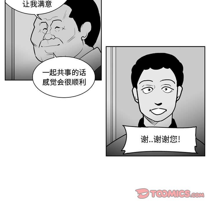 第34話 - 第15张