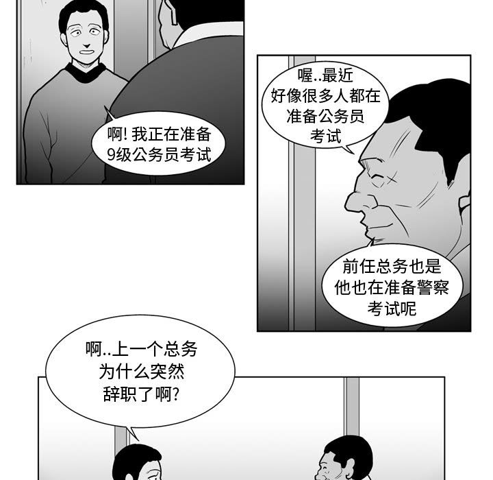 第34話 - 第18张