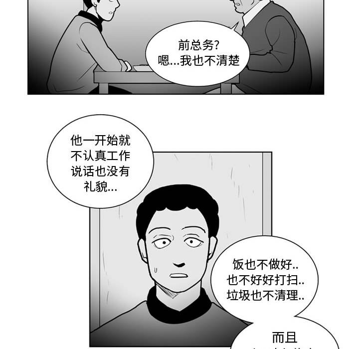 第34話 - 第19张
