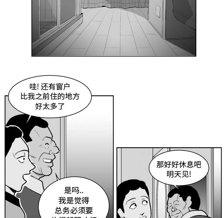 第34話 - 第23张