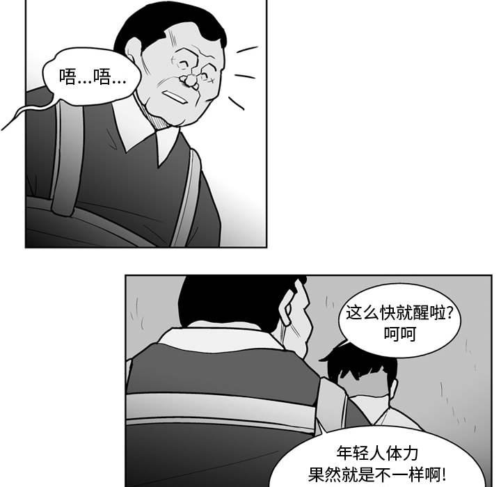 第34話 - 第34张