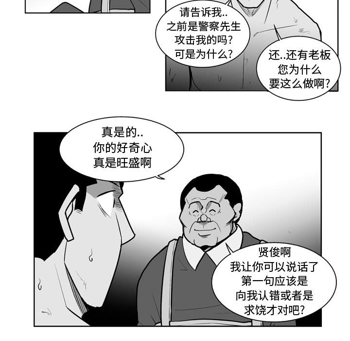 第34話 - 第40张